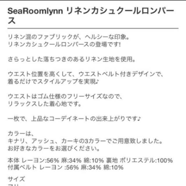 SeaRoomlynn(シールームリン)のリネンカシュクールロンパース レディースのパンツ(オールインワン)の商品写真
