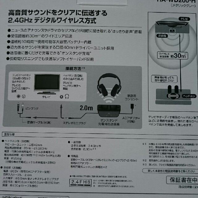 ワイヤレスヘッドフォンシステム JVC スマホ/家電/カメラのオーディオ機器(ヘッドフォン/イヤフォン)の商品写真