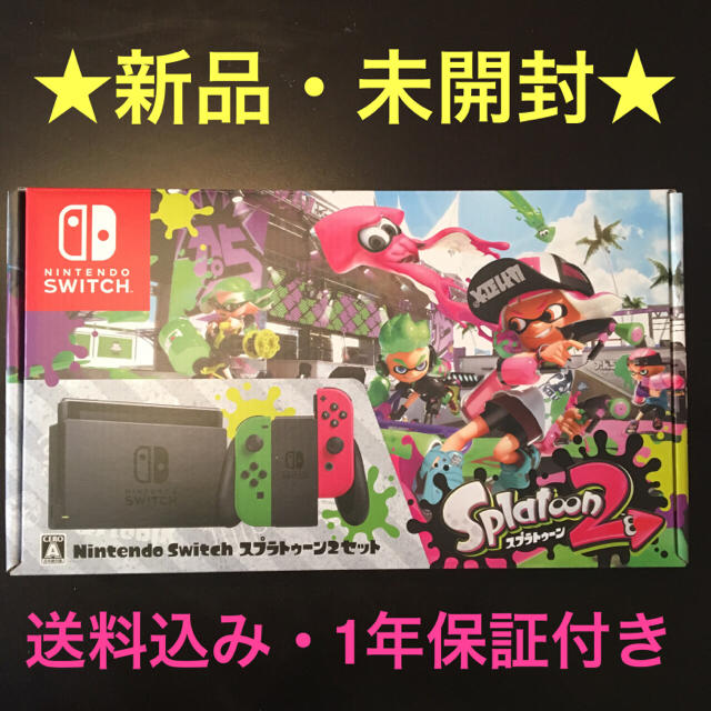 Nintendo Switch スプラトゥーン2セット - 家庭用ゲーム機本体