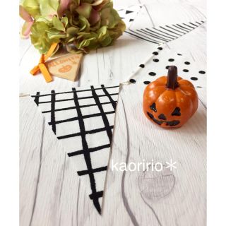 ハロウィンにも♡Black & White モノトーン フラッグガーランド(インテリア雑貨)