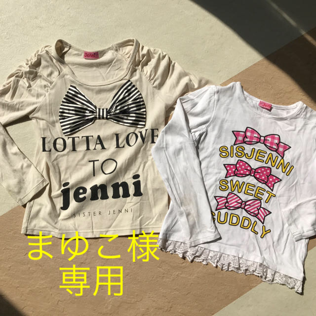 JENNI(ジェニィ)のジェニー  トップス  130 キッズ/ベビー/マタニティのキッズ服女の子用(90cm~)(Tシャツ/カットソー)の商品写真