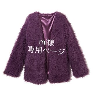 グレイル(GRL)の mi様専用ページ ノーカラーボアカーディガン 新品 未使用(カーディガン)