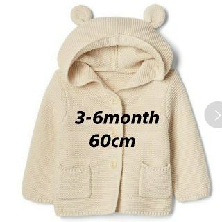 ベビーギャップ(babyGAP)のbaby gap くま耳 フード ニット カーディガン パーカー 60cm(カーディガン/ボレロ)