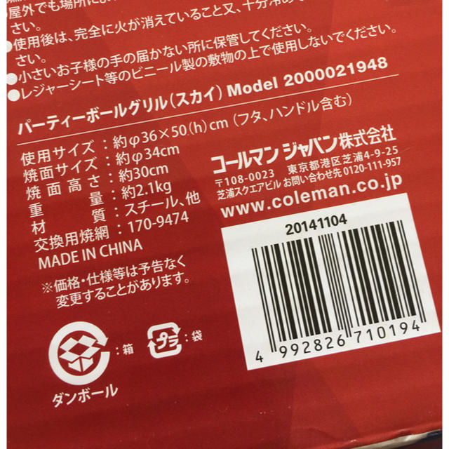 Coleman(コールマン)の●Coleman パーティボールグリル スカイ● スポーツ/アウトドアのアウトドア(ストーブ/コンロ)の商品写真