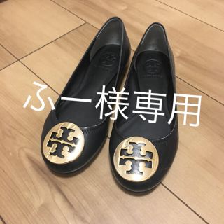 トリーバーチ(Tory Burch)のトリーバーチの黒のフラットシューズ(ハイヒール/パンプス)