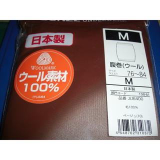 グンゼ(GUNZE)のグンゼ　ウール素材１００％　腹巻　日本製　　サイズ　ウエスト７６－８４ｃｍY6(ルームウェア)