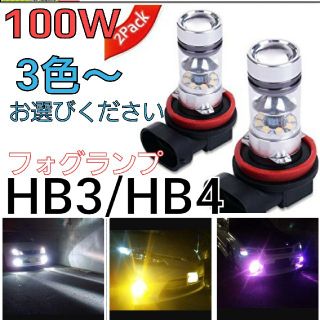 HB4/HB3LED100w☆最新型SMDフォグランプ送料無料新a1(汎用パーツ)