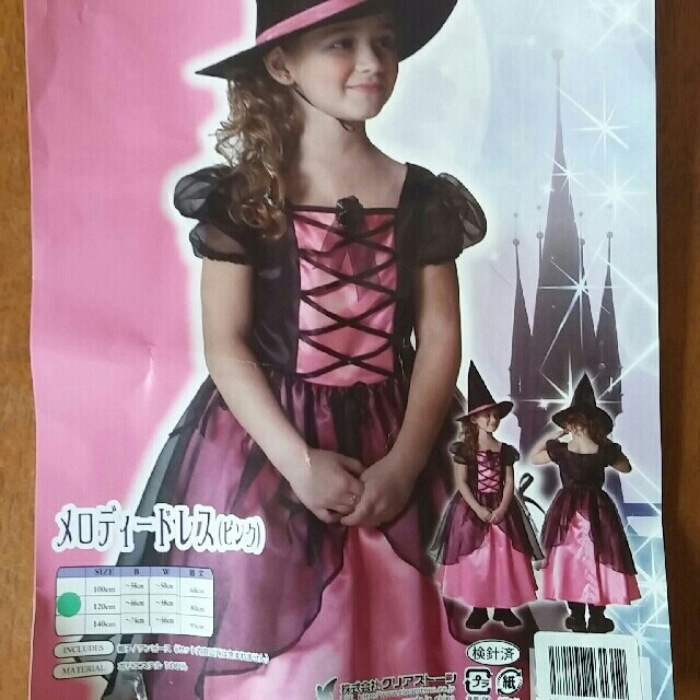 Halloweenワンピース120㎝ キッズ/ベビー/マタニティのキッズ服女の子用(90cm~)(ドレス/フォーマル)の商品写真