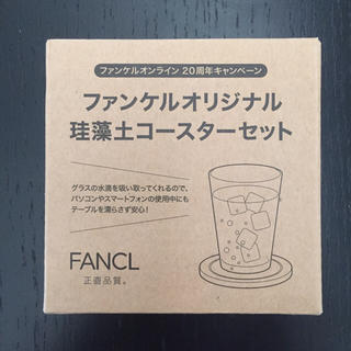 ファンケル(FANCL)のファンケル オリジナル珪藻土コースター(テーブル用品)