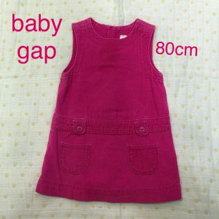 ベビーギャップ(babyGAP)のa-sanさま専用☆baby gap 80ワンピース・ジャンパースカート ピンク(ワンピース)