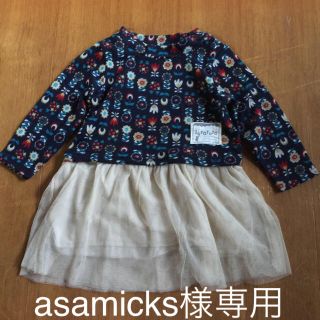 フタフタ(futafuta)のasamicks様専用★おしゃれ花柄チュールワンピース&おうち柄ワンピース(ワンピース)