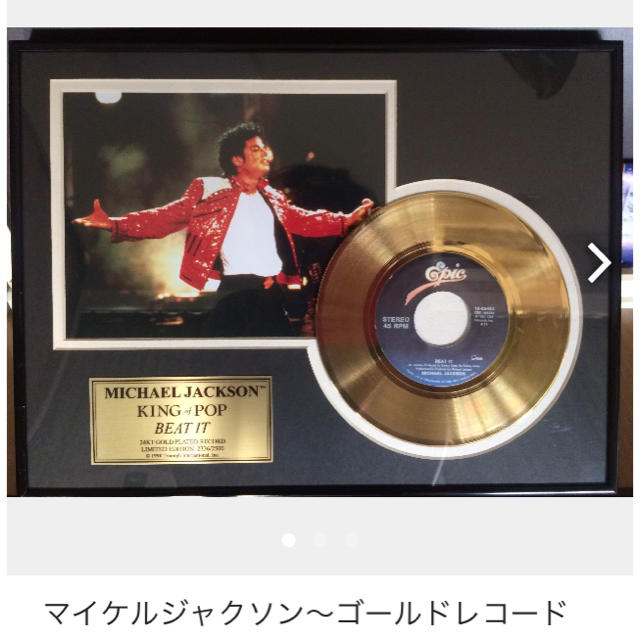 今季ブランド 【超希少】マイケルジャクソン 2500枚限定 ゴールドレコード 〜ビートイット ポップス+ロック(洋楽)