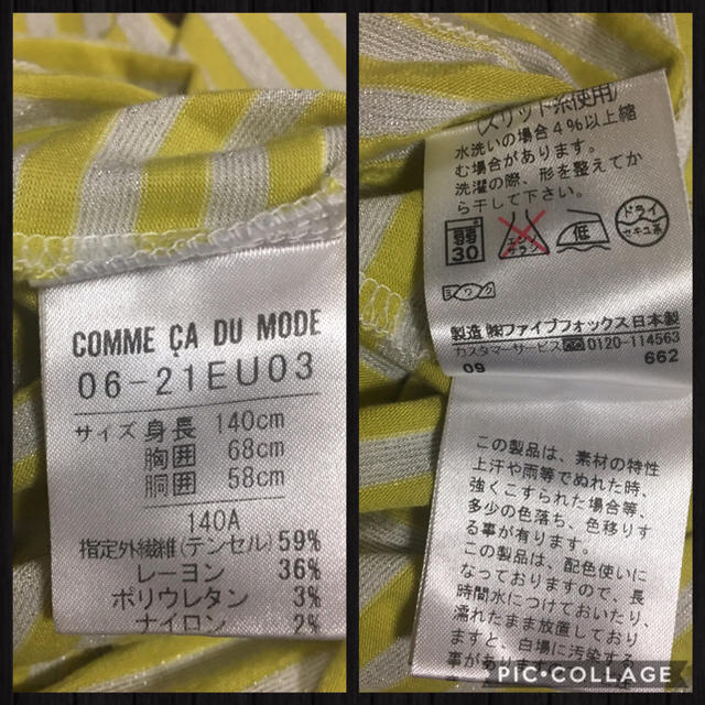 COMME CA DU MODE(コムサデモード)のCOMME CA DU MODE 長袖 カットソー ラメ入り 140cm 日本製 キッズ/ベビー/マタニティのキッズ服女の子用(90cm~)(Tシャツ/カットソー)の商品写真