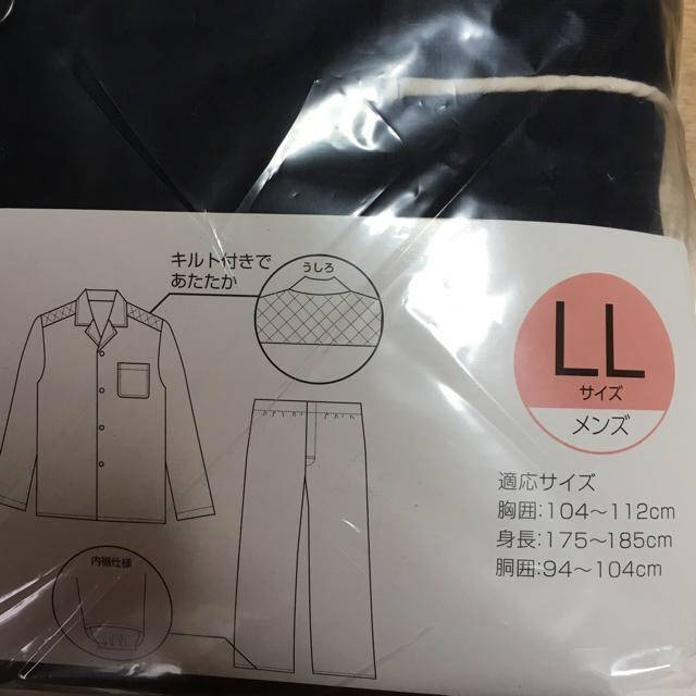 ニトリ(ニトリ)のニトリ メンズ パジャマ LL ネイビー メンズのメンズ その他(その他)の商品写真