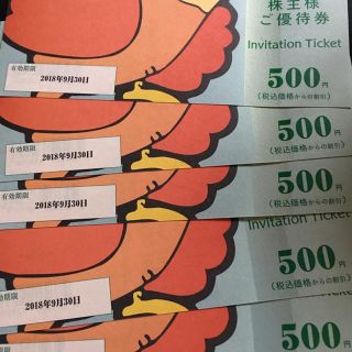 スカイラーク(すかいらーく)のすかいらーく優待券 3000円分 送料無料 定形外郵便(レストラン/食事券)