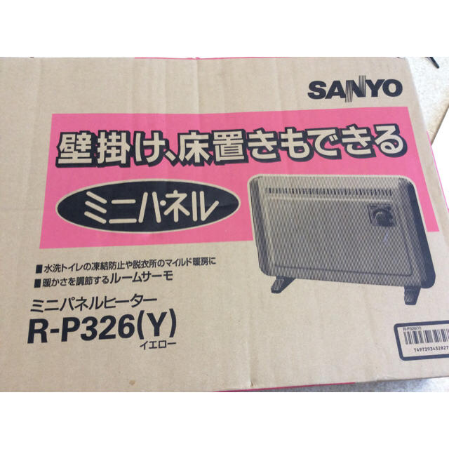 SANYO(サンヨー)の電気ヒーター ミニパネル SANYO 品番R-P326 値下げしました！ スマホ/家電/カメラの冷暖房/空調(電気ヒーター)の商品写真