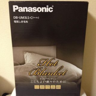 パナソニック(Panasonic)のPanasonic電気しき毛布(電気毛布)