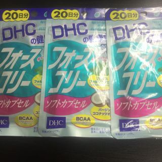 ディーエイチシー(DHC)のDHC フォースコリー ソフトカプセル20日分(ダイエット食品)