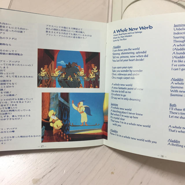 Disney(ディズニー)のアラジンサウンドトラックCD エンタメ/ホビーのCD(映画音楽)の商品写真