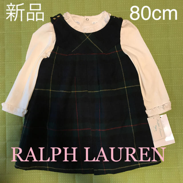 【新品】ラルフローレン 女児 ジャンパースカート ブラウス セットアップ