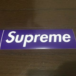 シュプリーム(Supreme)の【5.7×20.3】Supreme ステッカー 紫 1枚【正規品】(その他)