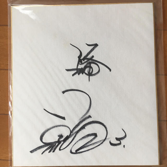 阪神タイガース 八木裕 サイン色紙の通販 by こう's shop|ラクマ 阪神タイガース 八木裕 サイン色紙の通販 by こう's shop|ラクマ