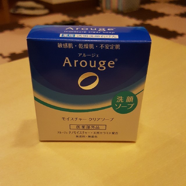 Arouge(アルージェ)のみしゃ様専用☆アルージェ　洗顔石鹸 コスメ/美容のスキンケア/基礎化粧品(洗顔料)の商品写真