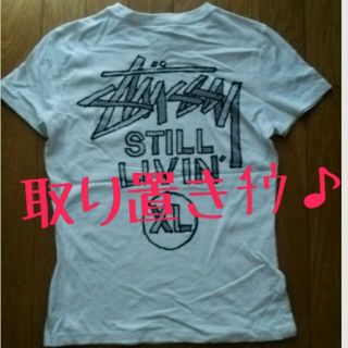 ステューシー(STUSSY)の取り置きﾁｳ♪(Tシャツ(半袖/袖なし))