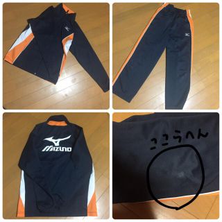 ミズノ(MIZUNO)のmizunoジャージ（上下）(その他)