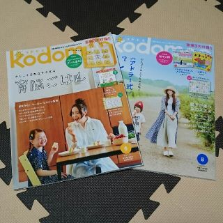 ハクセンシャ(白泉社)のkodomoe コドモエ ２冊セット(2017年6月&8月) 付録なし！(その他)