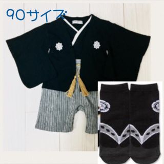 新品【サイズ90】2点set 袴ロンパース&草履風ソックス (和服/着物)