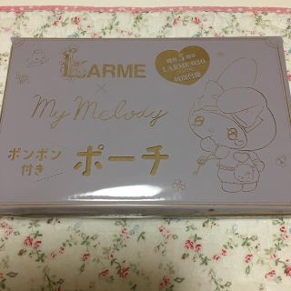 マイメロディ(マイメロディ)のLARME マイメロ ポーチ(ポーチ)