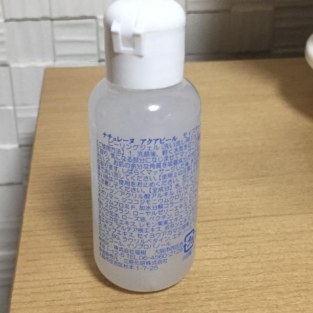 【mayumiさま専用】ナチュレーヌ アクアピール モイスチャー／40ml コスメ/美容のスキンケア/基礎化粧品(ゴマージュ/ピーリング)の商品写真