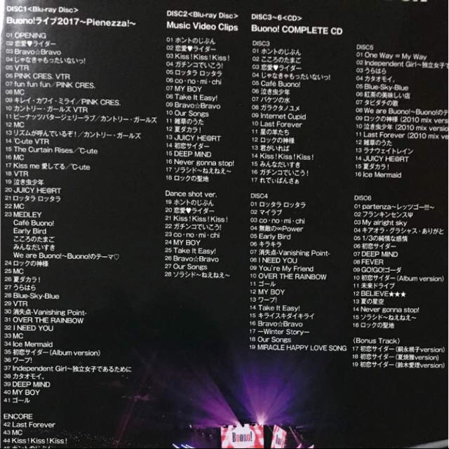 Buono!/Buono!ライブ2017~Pienezza!~ 轢く COMPLET… Buono!/Buono!ライブ2017~Pienezza!~ 轢く COMPLET…