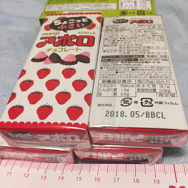 明治(メイジ)のアポロ&たけのこの里 食品/飲料/酒の食品(菓子/デザート)の商品写真