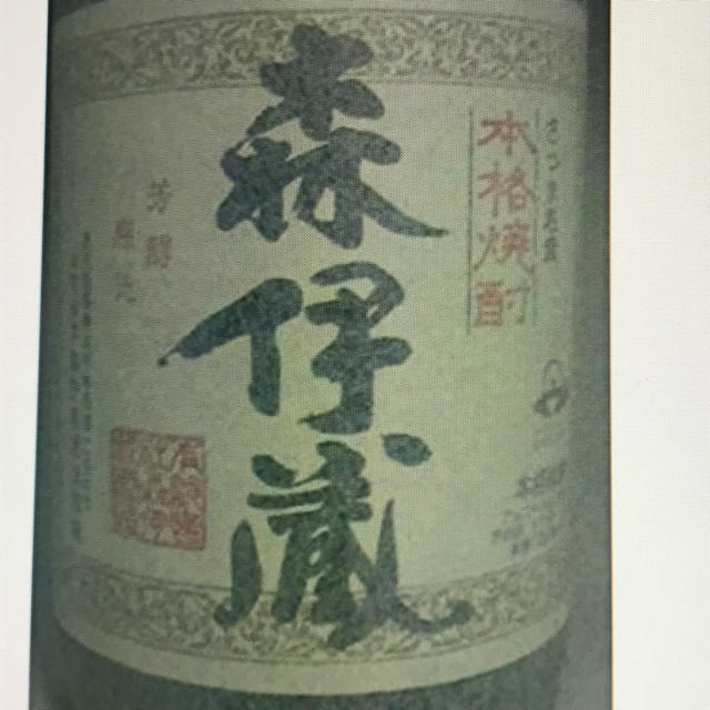 森伊蔵 芋焼酎25度 1800ml 純正化粧箱入りの通販 by 坂の上のハルヒカ