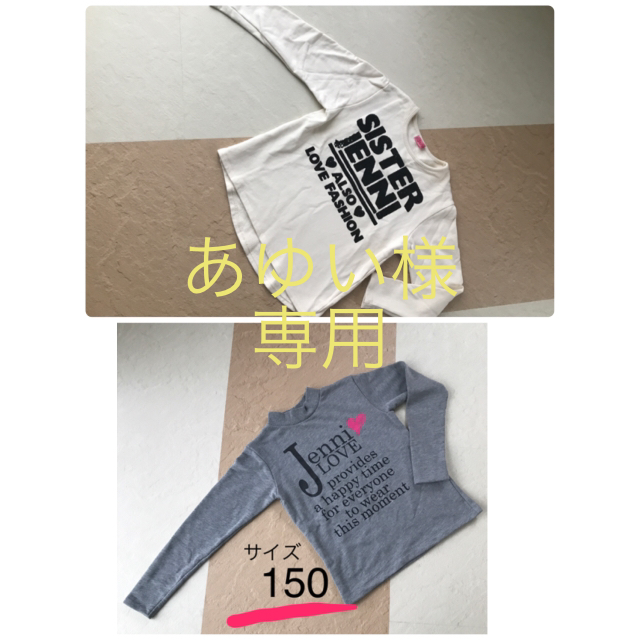 JENNI(ジェニィ)のジェニー  トップス  150 キッズ/ベビー/マタニティのキッズ服女の子用(90cm~)(Tシャツ/カットソー)の商品写真