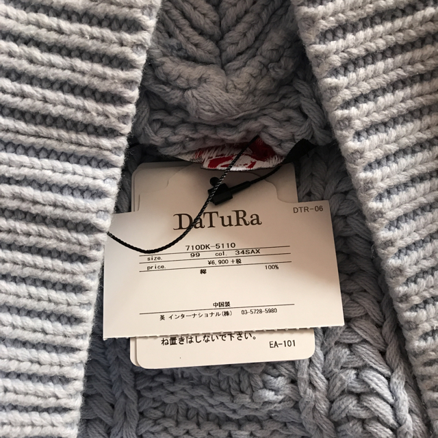 DaTuRa(ダチュラ)のダチュラ❤️ダーリンニット サックス 新品未使用❤️ レディースのトップス(ニット/セーター)の商品写真