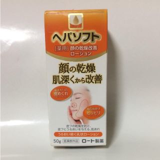 ロートセイヤク(ロート製薬)の新品 ロート製薬 ヘパソフト 50g(その他)