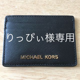 マイケルコース(Michael Kors)のマイケルコース 定期入れ(名刺入れ/定期入れ)