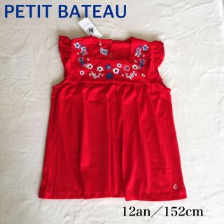 プチバトー(PETIT BATEAU)のPETIT BATEAU プチバトー チュニックワンピース 12an／152cm(その他)