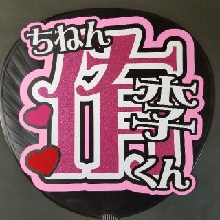 Hey Say Jump 知念侑李 グリッターうちわ メルヘンの通販 ラクマ