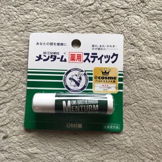 メンターム(メンターム)のメンターム 薬用スティック(リップケア/リップクリーム)