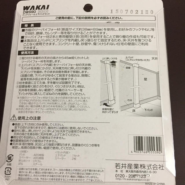 ちゃんK様専用 ディアウォール 1セット（2個入り） インテリア/住まい/日用品の収納家具(その他)の商品写真