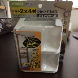 ちゃんK様専用 ディアウォール 1セット（2個入り）(その他)