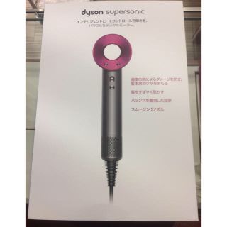 ダイソン(Dyson)の中古美品!保証残4年! ダイソン スーパーソニック ヘアドライヤー HD01(ドライヤー)