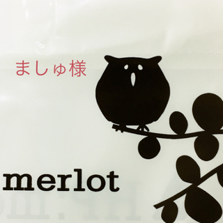 メルロー(merlot)のましゅ様専用(ロングワンピース/マキシワンピース)