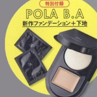 ポーラ(POLA)のVOCE ヴォーチェ 10月号 付録(ファッション)