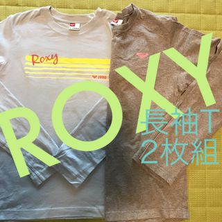 ロキシー(Roxy)の【2枚組】ロキシー 長袖 Tシャツ サイズ違い 2枚組 (Tシャツ(長袖/七分))