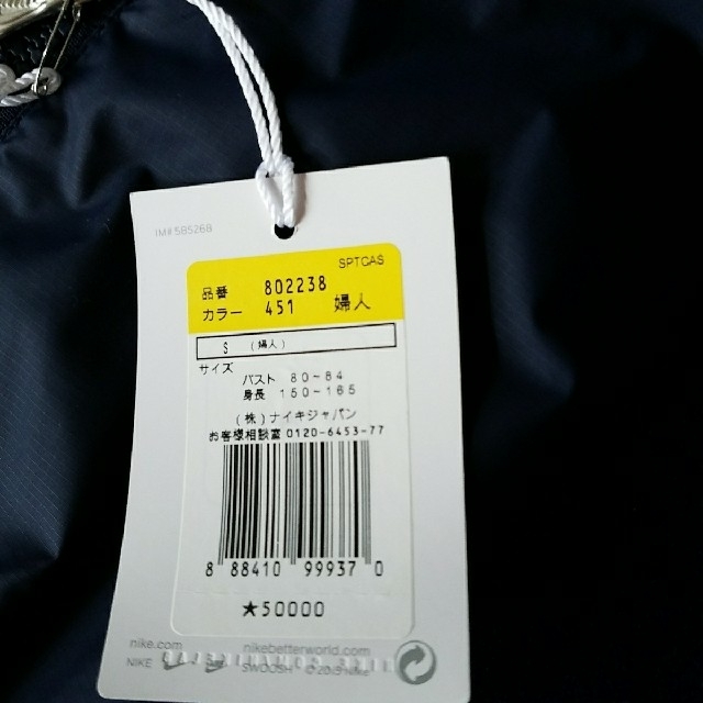 sacai(サカイ)のTOM様専用　Nike×sacai 2015 　ペプラムジャケット　 レディースのジャケット/アウター(テーラードジャケット)の商品写真